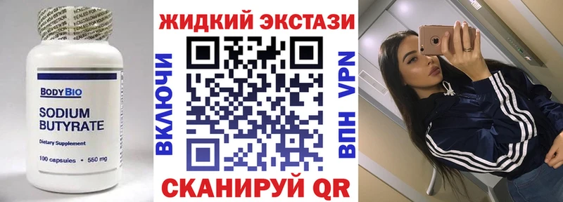 где купить наркоту  ссылка на мегу зеркало  БУТИРАТ 99%  Жуковка 