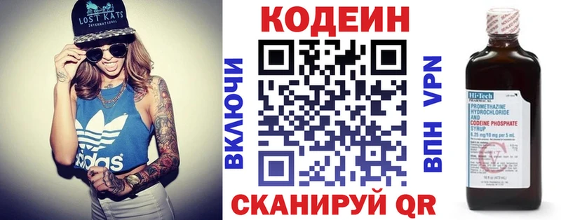 Codein Purple Drank  что такое наркотик  Жуковка 