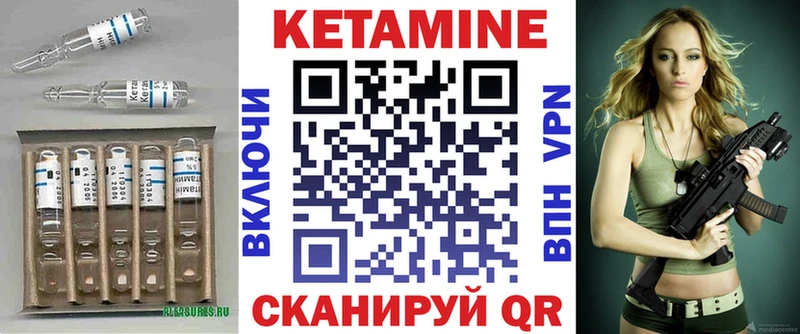 КЕТАМИН VHQ  цены   Жуковка 
