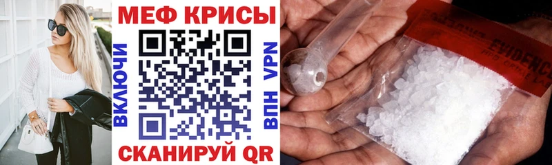 Меф кристаллы  купить закладку  Жуковка 