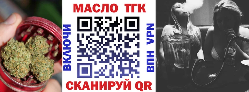 ТГК жижа  Жуковка 